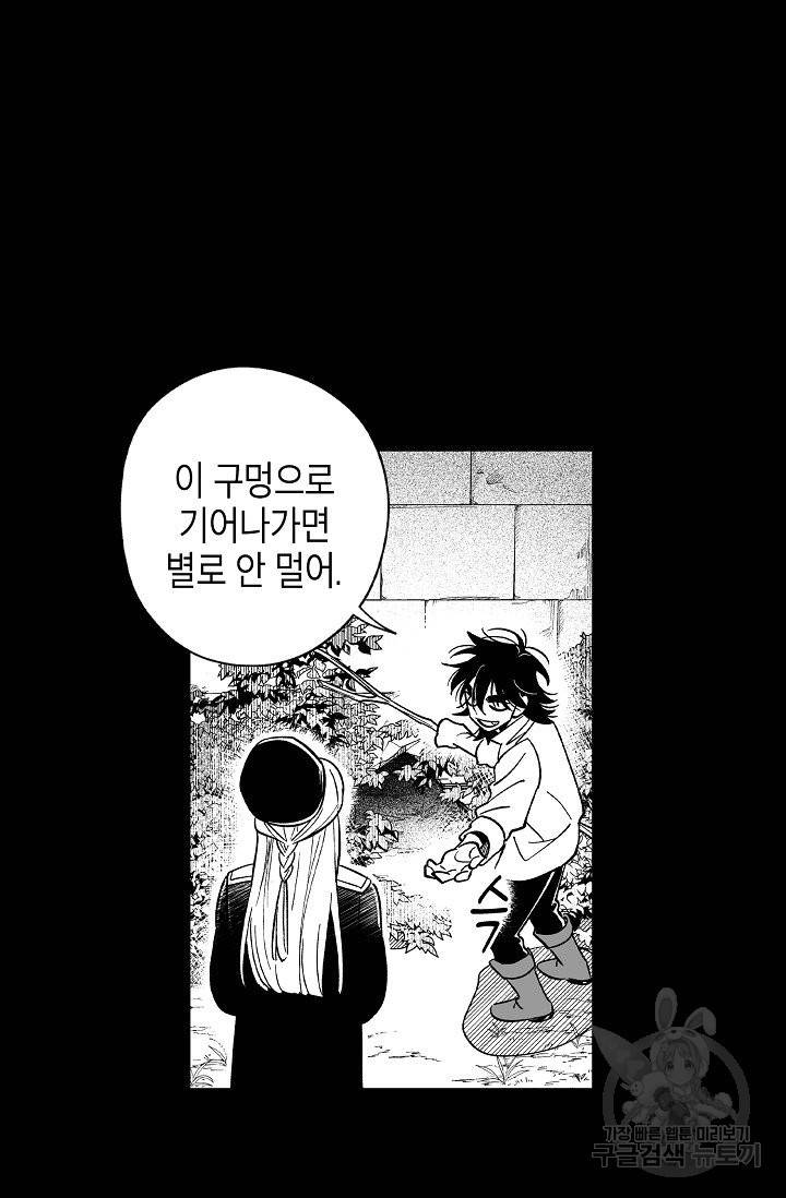 용의 귀로 44화 49