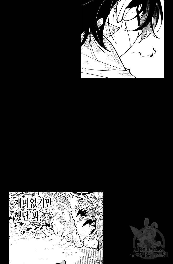 용의 귀로 44화 55
