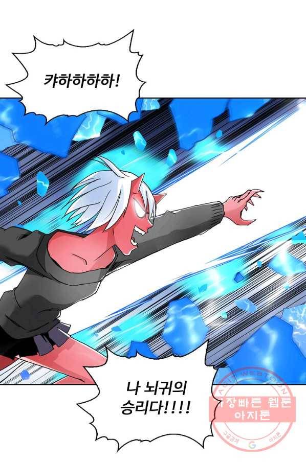 슈퍼 큐브 165화 3