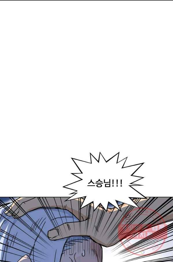 슈퍼 큐브 165화 5