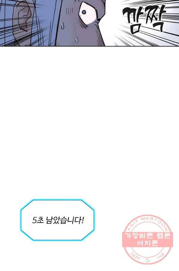 슈퍼 큐브 165화 6