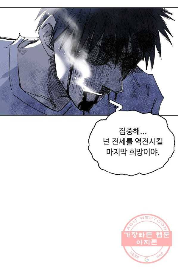 슈퍼 큐브 165화 7
