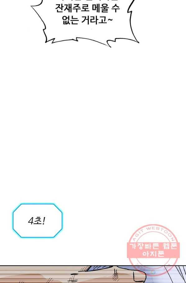 슈퍼 큐브 165화 9
