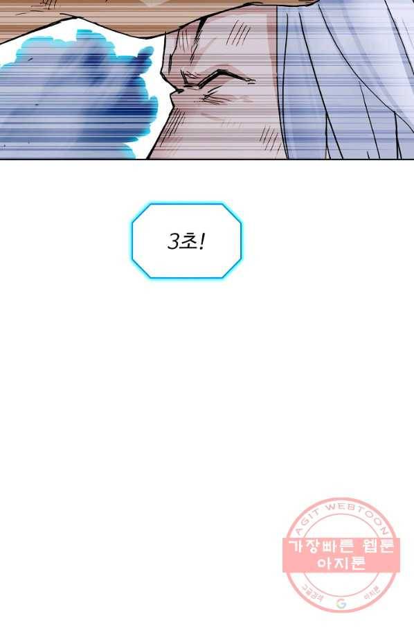 슈퍼 큐브 165화 10