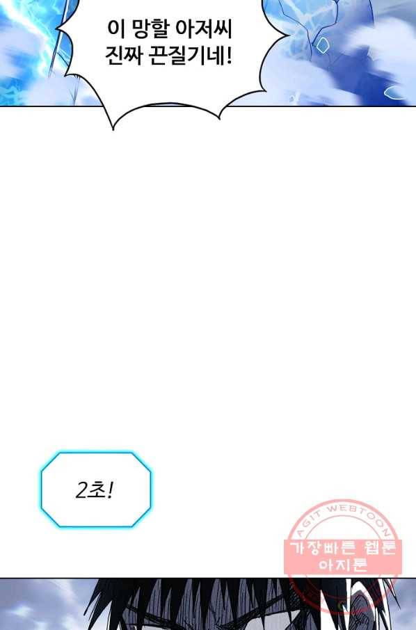 슈퍼 큐브 165화 16