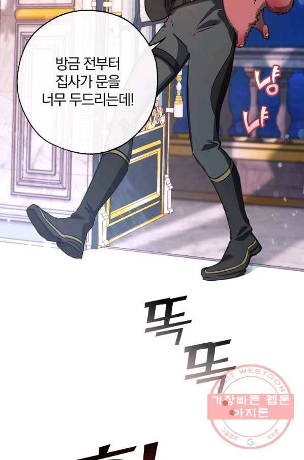 백작가의 망나니가 되었다 72화 2