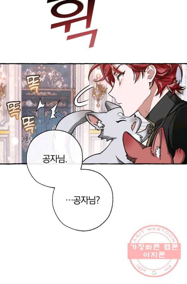 백작가의 망나니가 되었다 72화 3