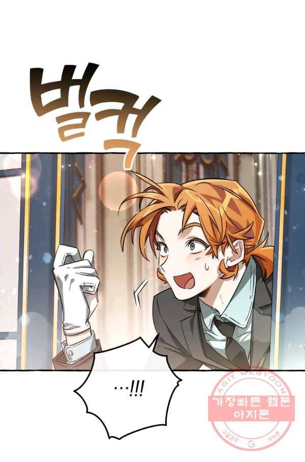 백작가의 망나니가 되었다 72화 10