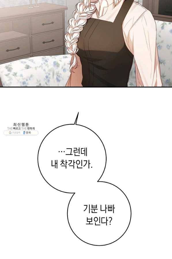 그녀가 악녀로 사는 이유 54화 4