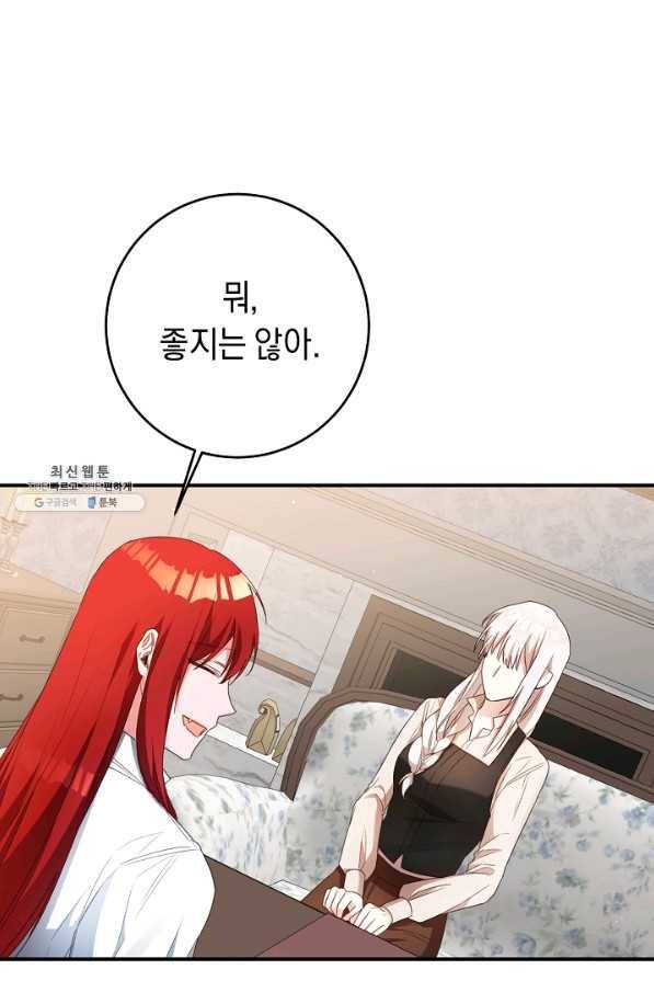 그녀가 악녀로 사는 이유 54화 5