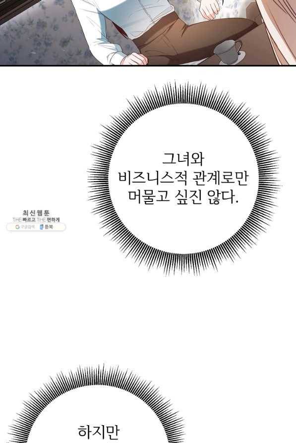 그녀가 악녀로 사는 이유 54화 13