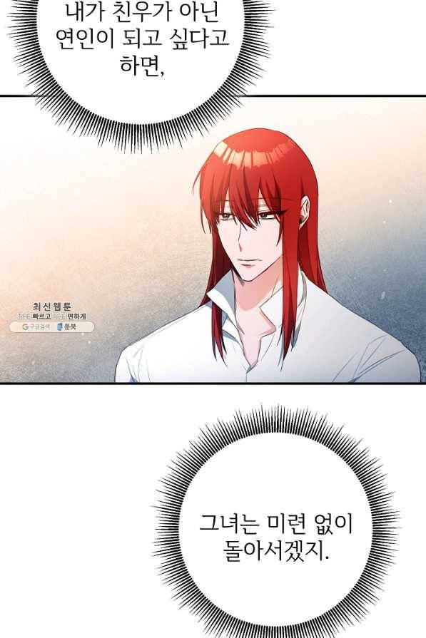 그녀가 악녀로 사는 이유 54화 14