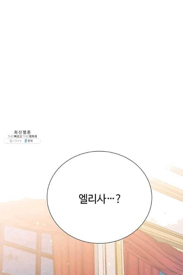 레이디 비스트 115화 2