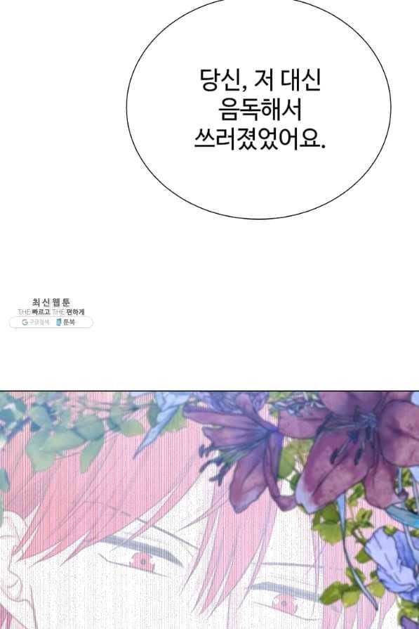 레이디 비스트 115화 7