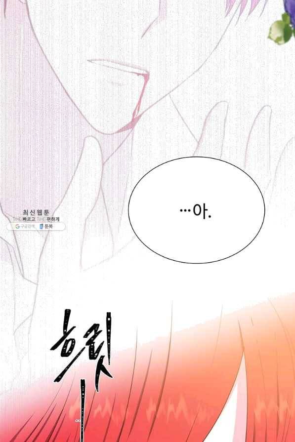 레이디 비스트 115화 8