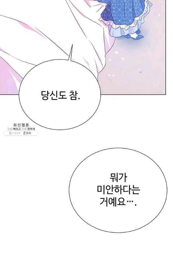 레이디 비스트 115화 11