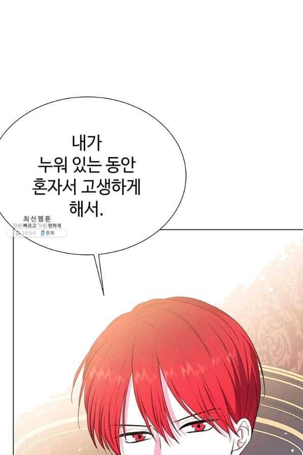 레이디 비스트 115화 12
