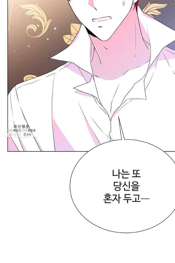 레이디 비스트 115화 13