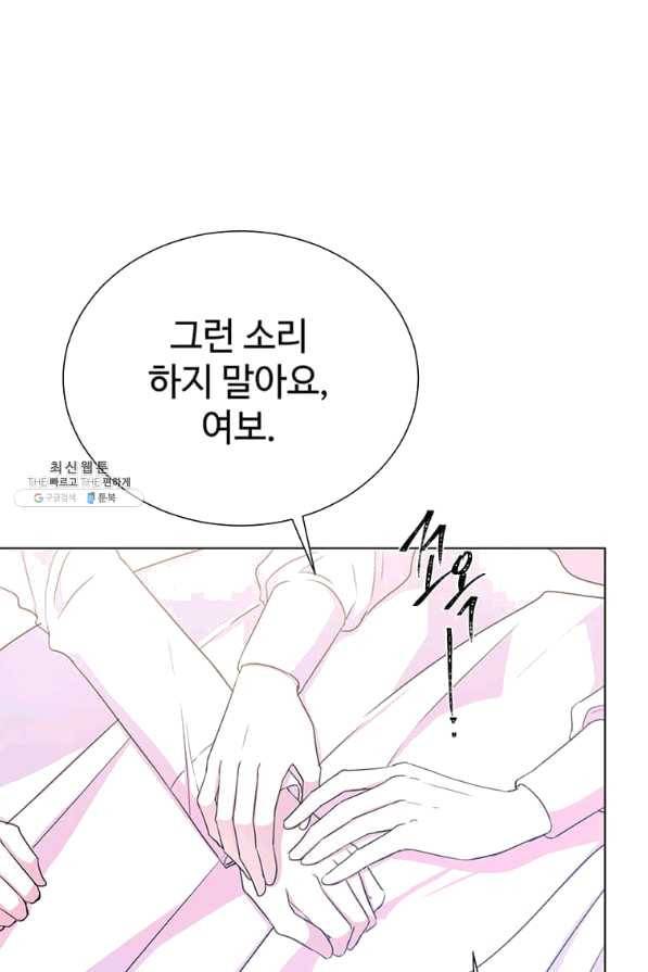 레이디 비스트 115화 14