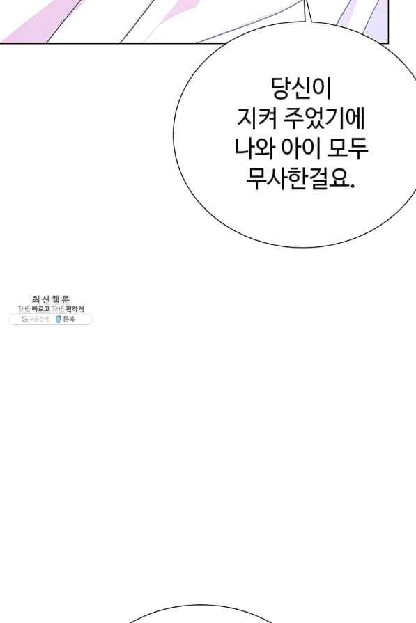 레이디 비스트 115화 15
