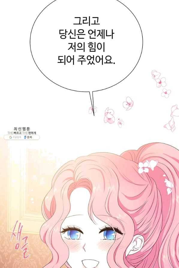 레이디 비스트 115화 16