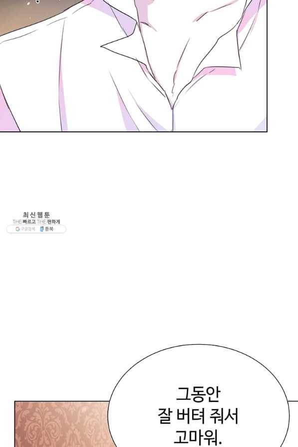 레이디 비스트 115화 19