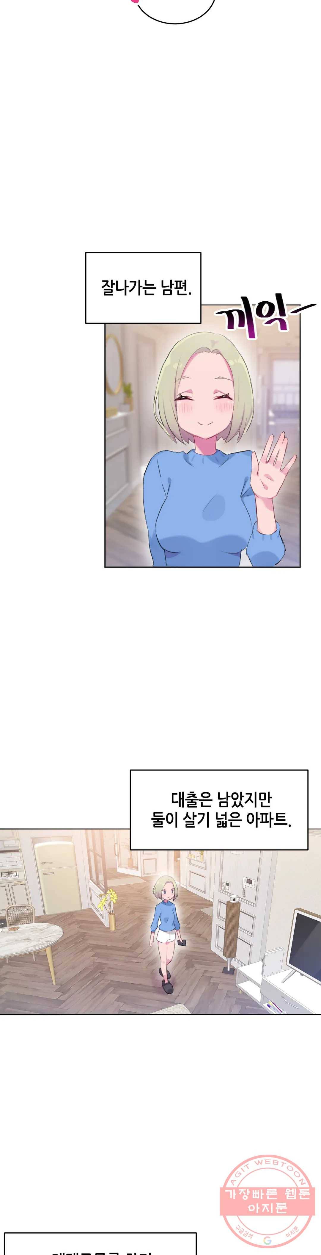 키는 작아도 XX는 크거든요? 13화 완벽해 보여도 XX을 좋아하거든요?1 2