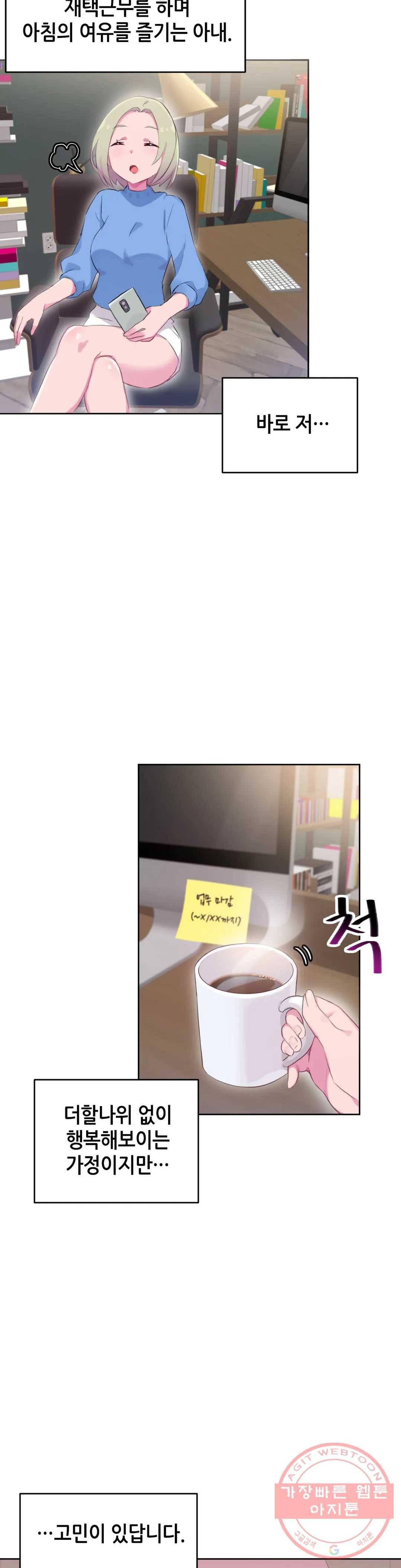 키는 작아도 XX는 크거든요? 13화 완벽해 보여도 XX을 좋아하거든요?1 3