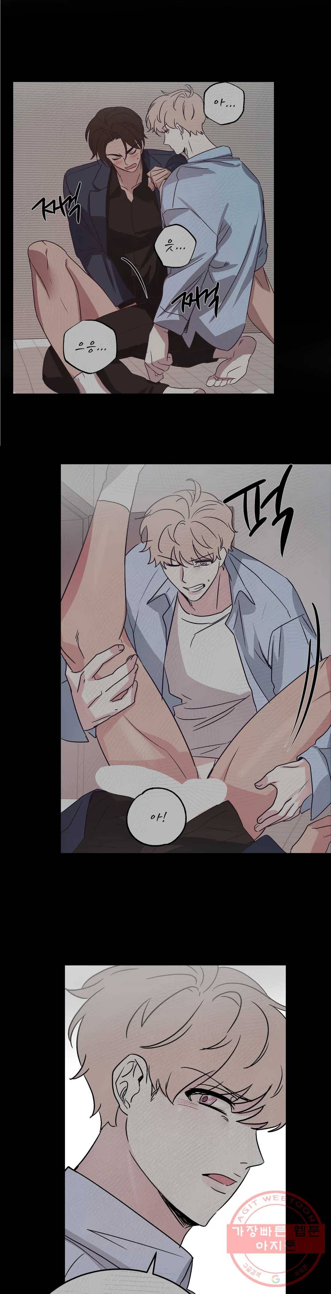 모자란 당신 22화 3