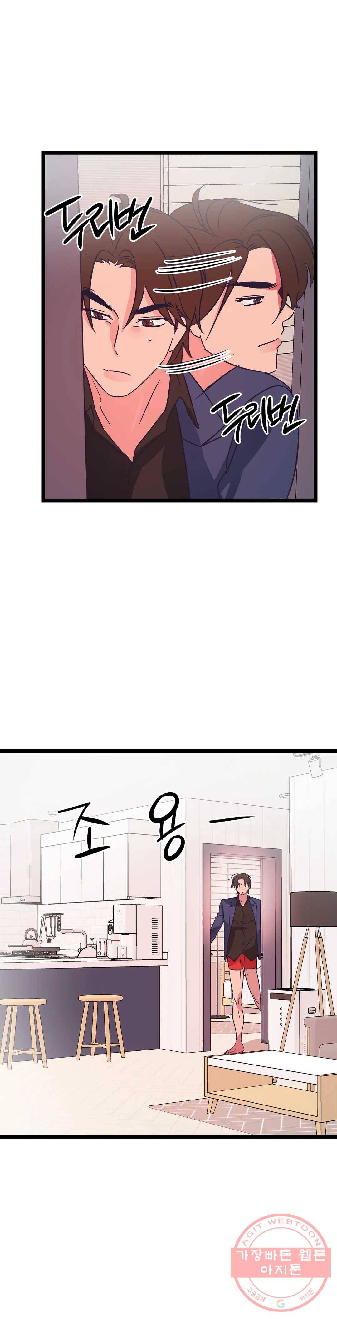모자란 당신 22화 6
