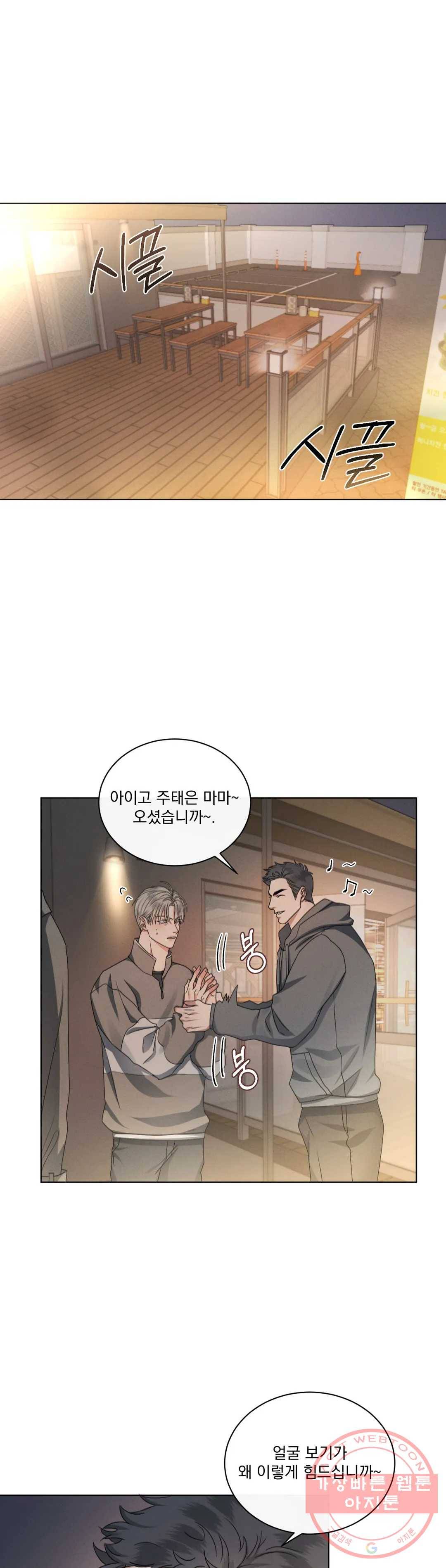 킥오프 12화 1