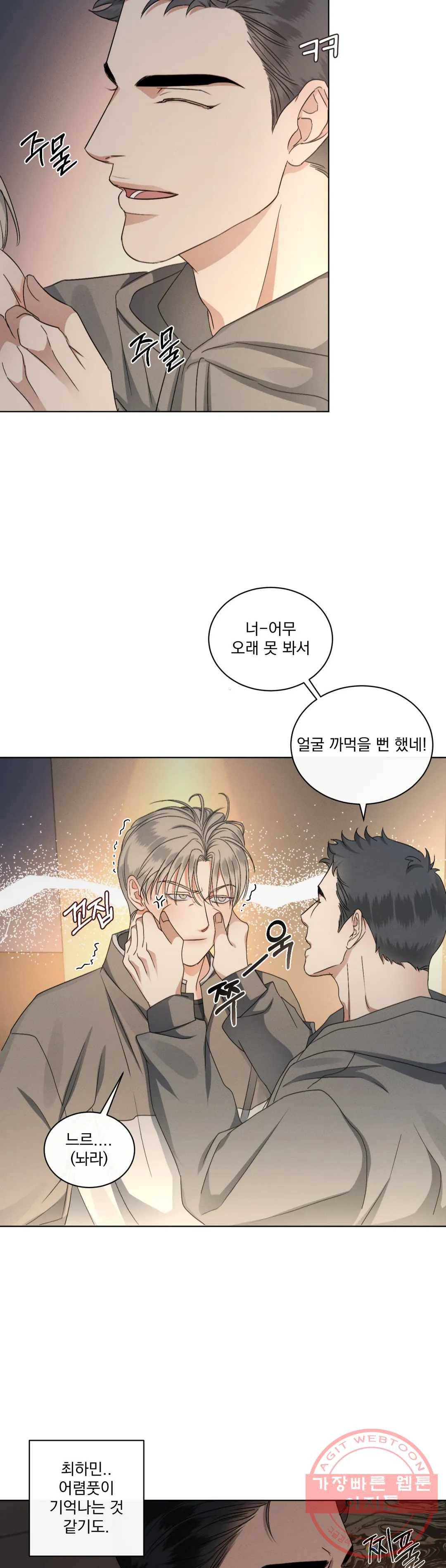 킥오프 12화 2