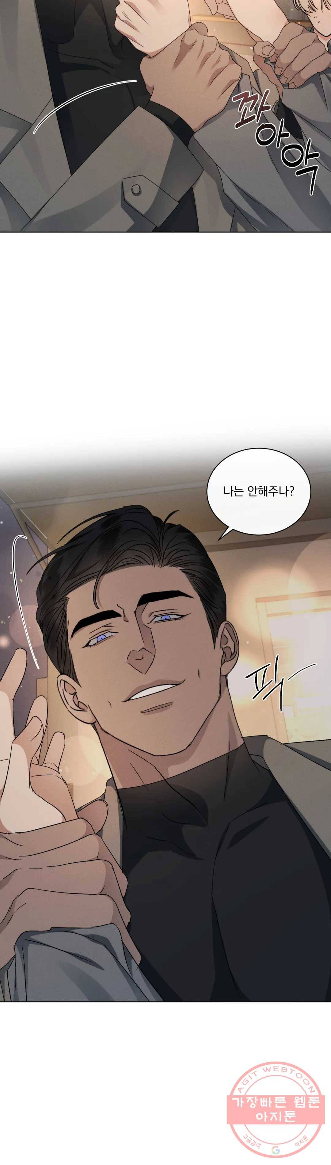 킥오프 12화 4