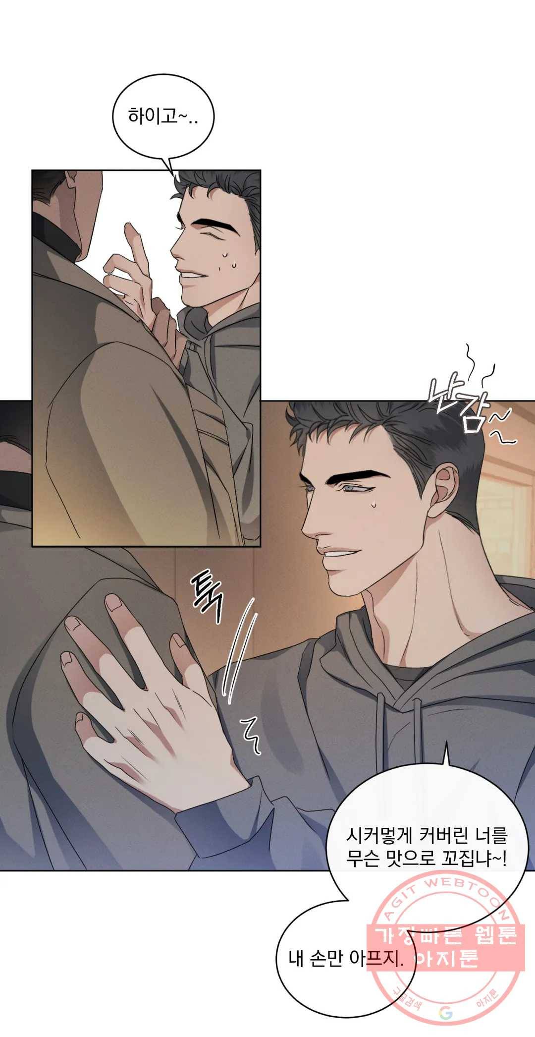 킥오프 12화 5
