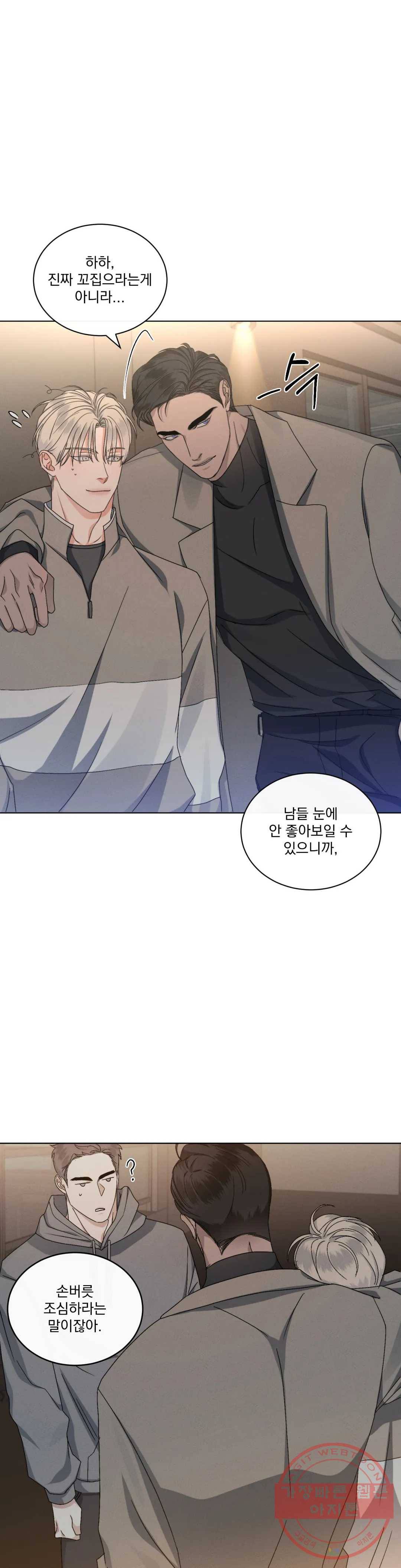 킥오프 12화 6