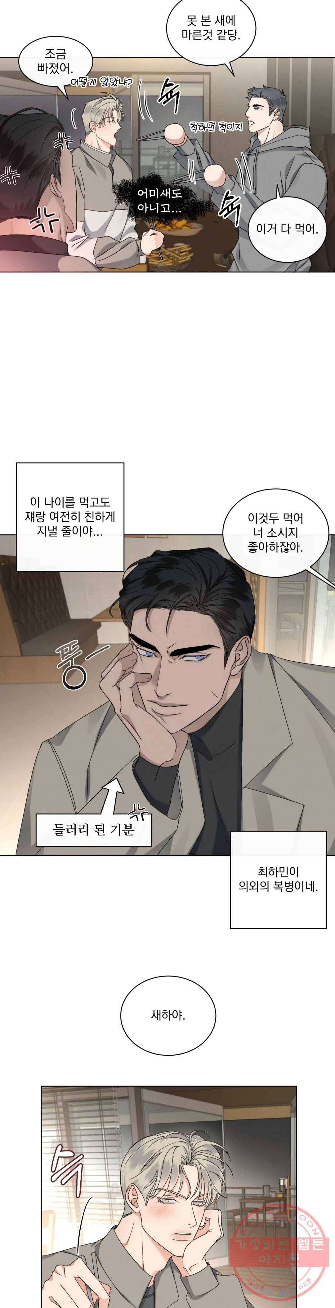 킥오프 12화 8