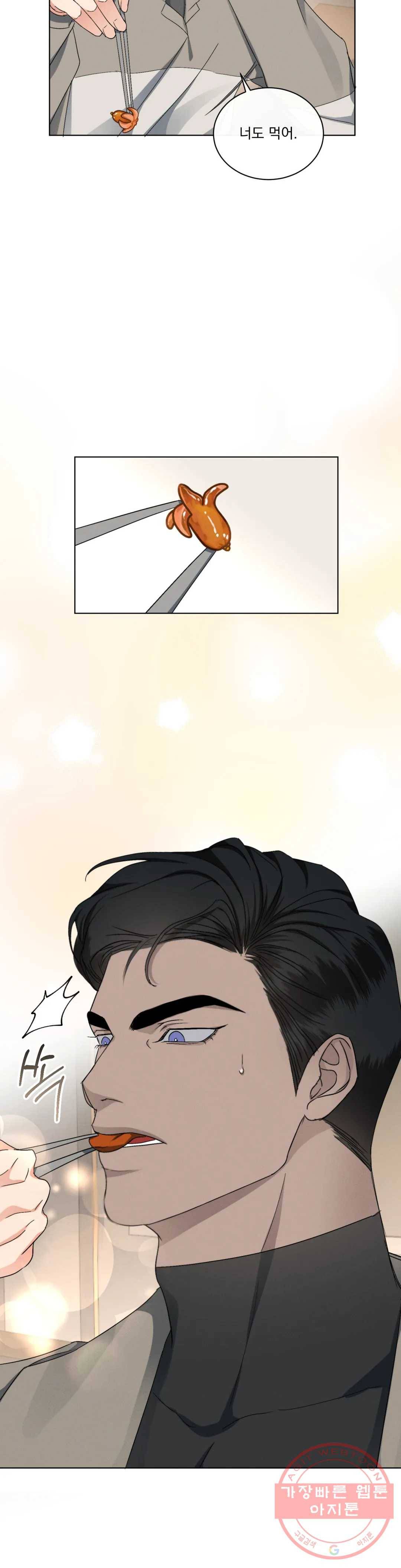 킥오프 12화 9