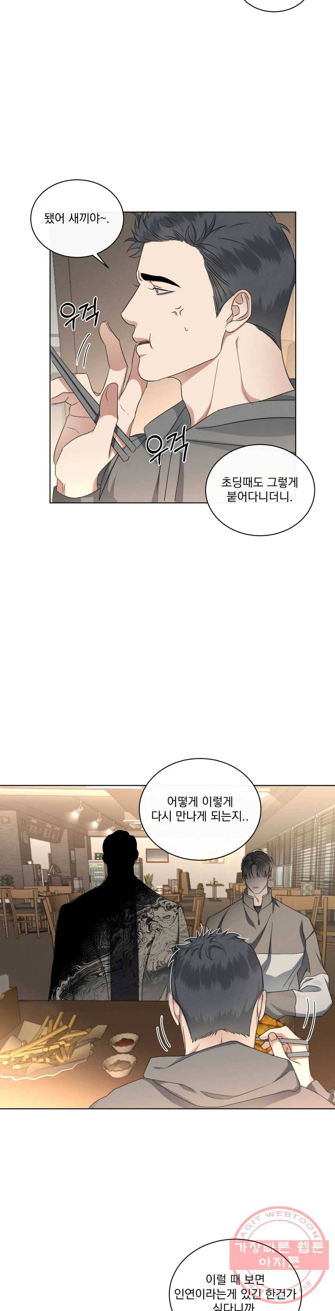 킥오프 12화 11