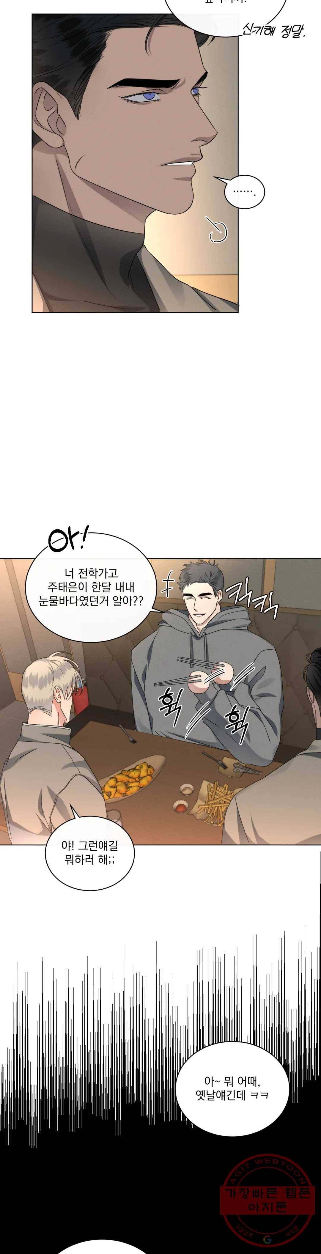 킥오프 12화 12