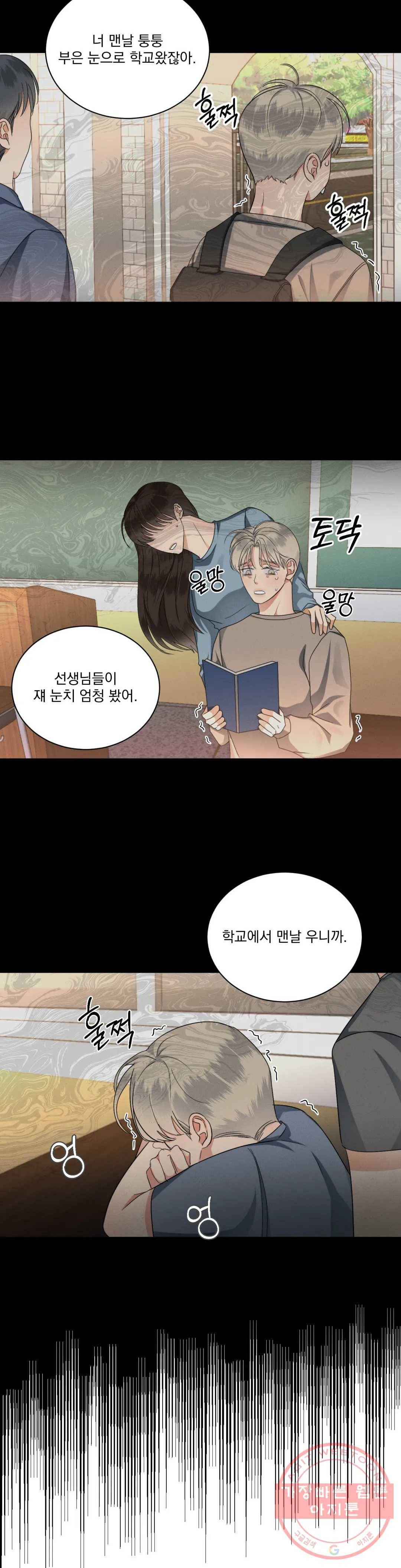 킥오프 12화 13