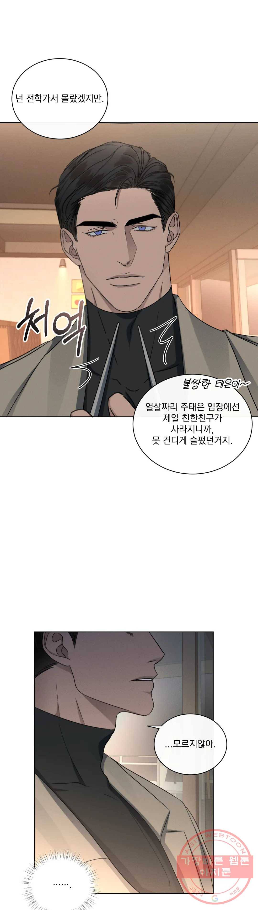 킥오프 12화 14