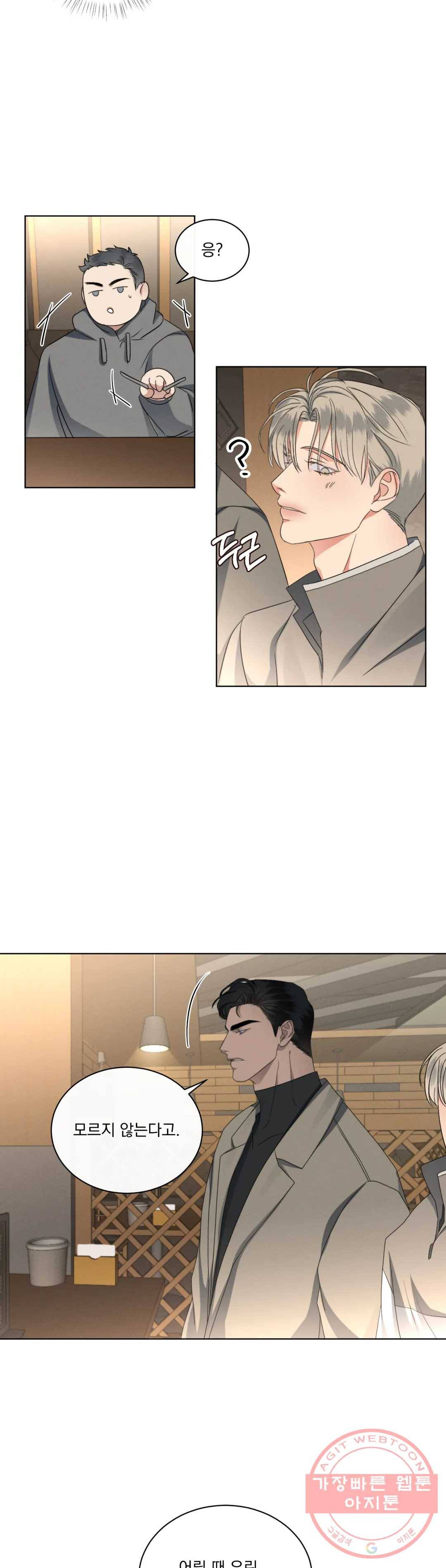 킥오프 12화 15
