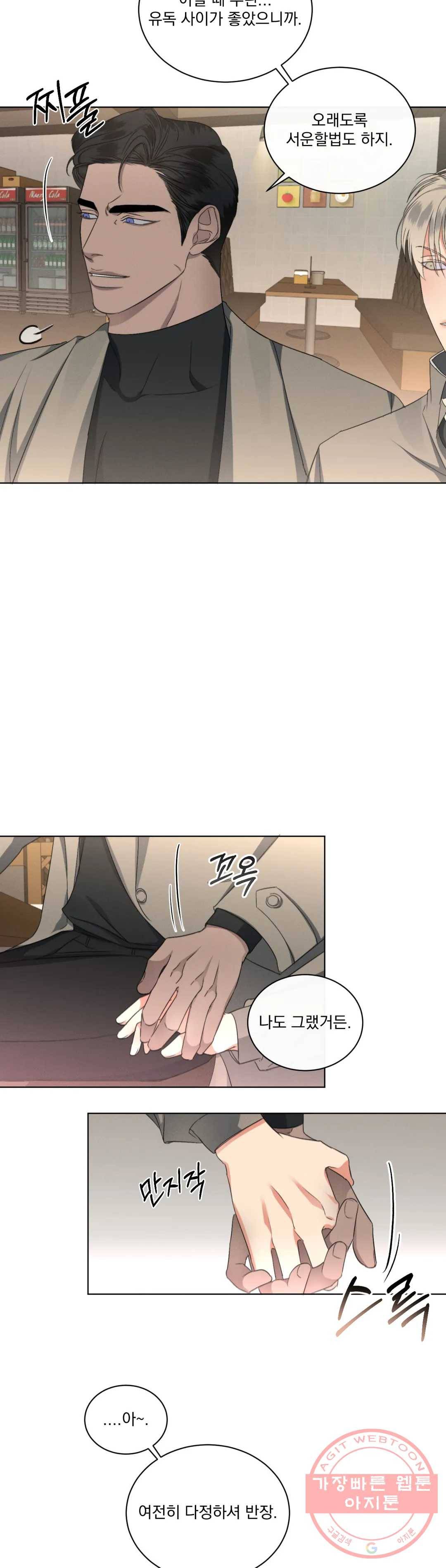킥오프 12화 16