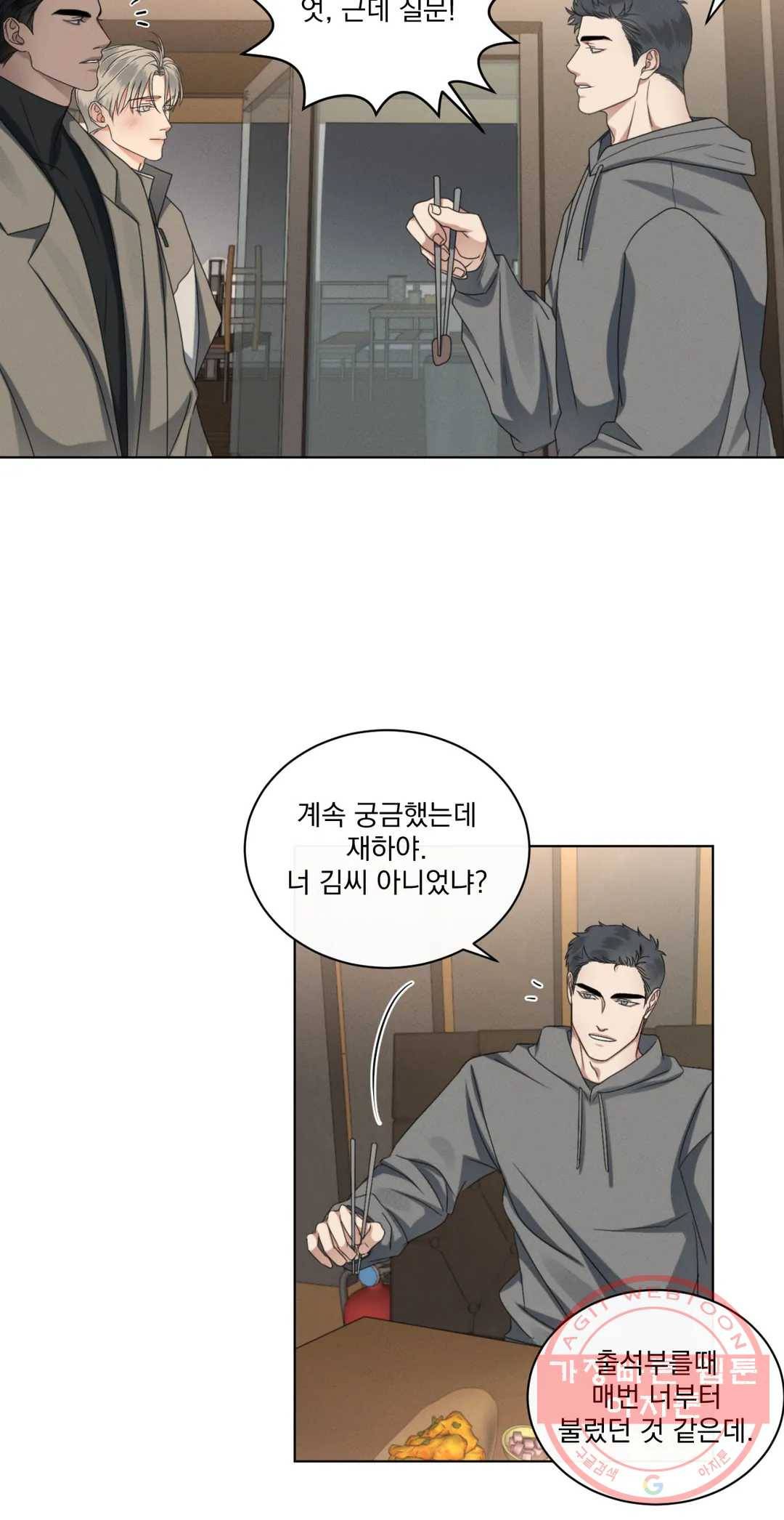 킥오프 12화 18