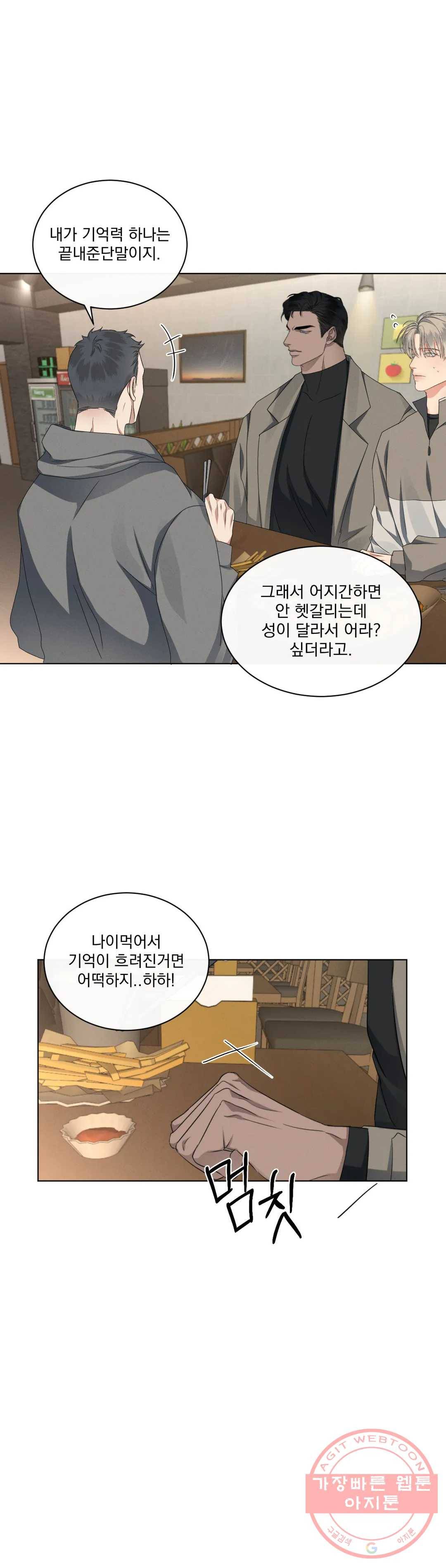 킥오프 12화 19