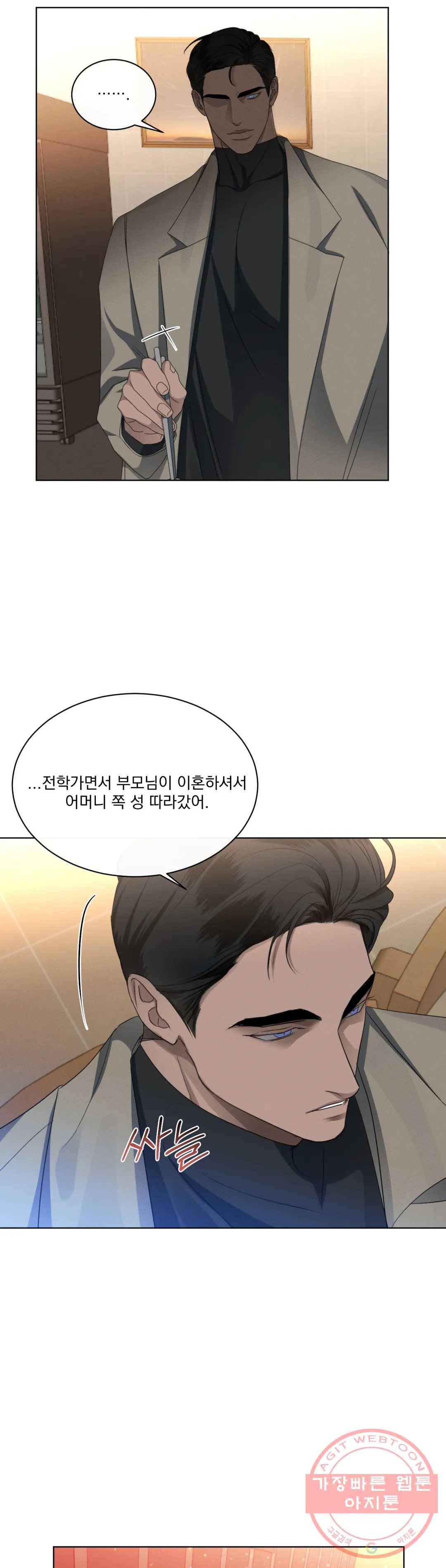 킥오프 12화 20