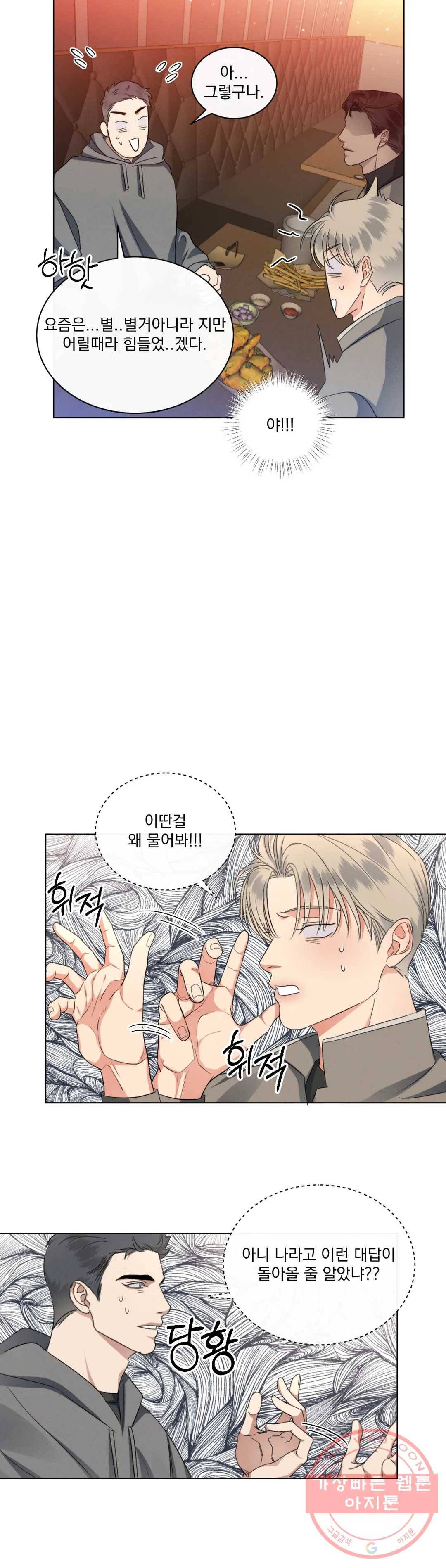 킥오프 12화 21