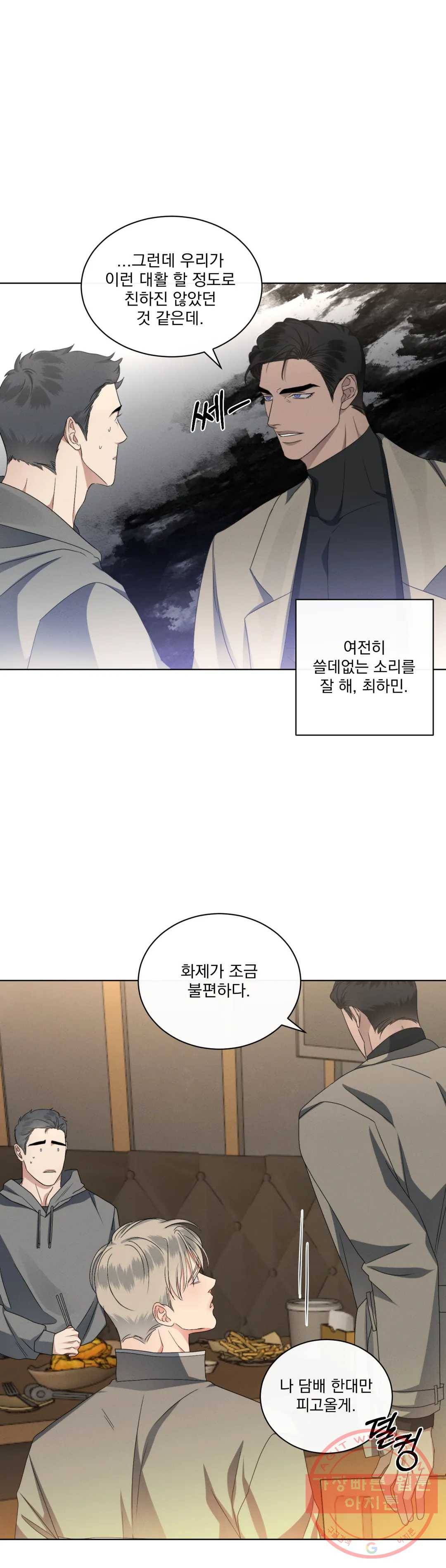 킥오프 12화 22