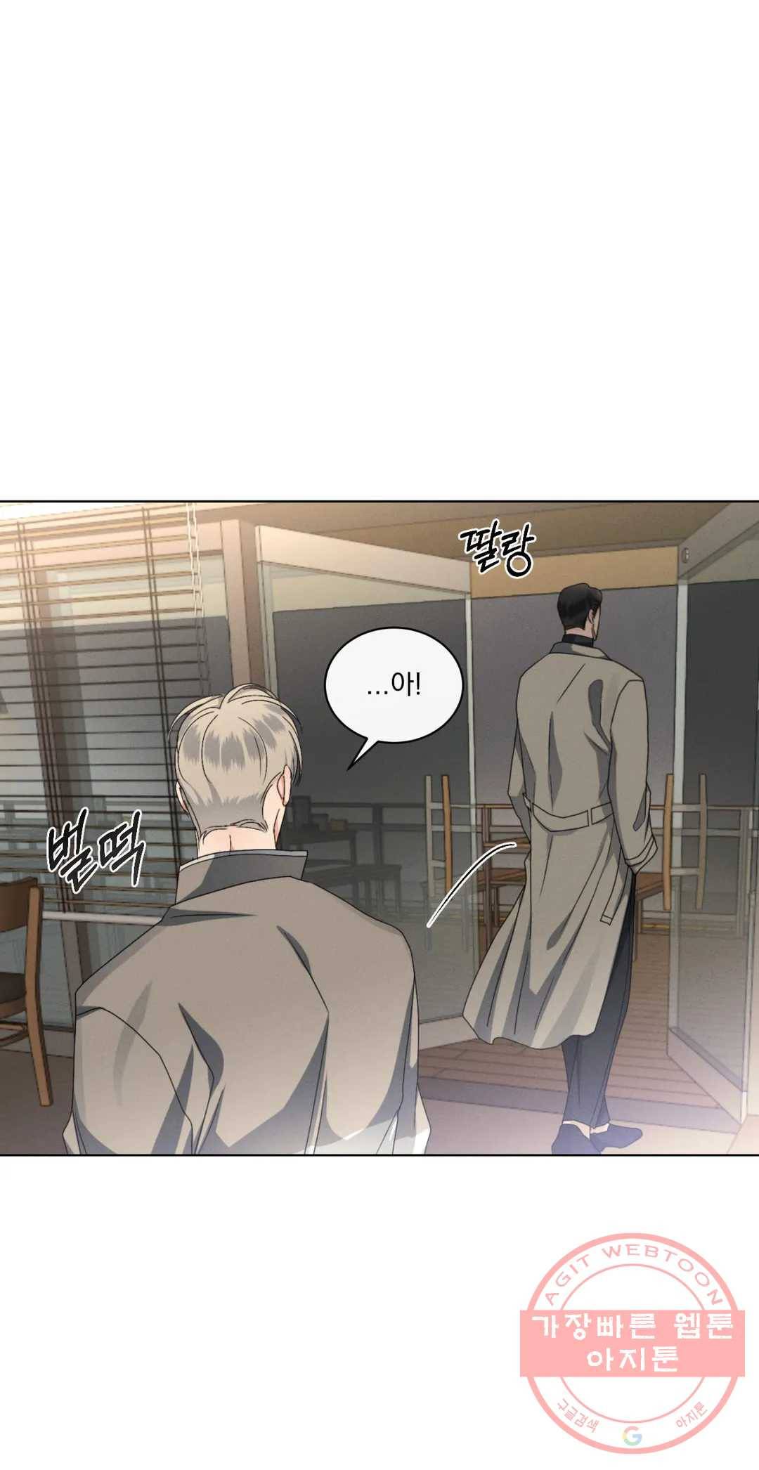 킥오프 12화 23
