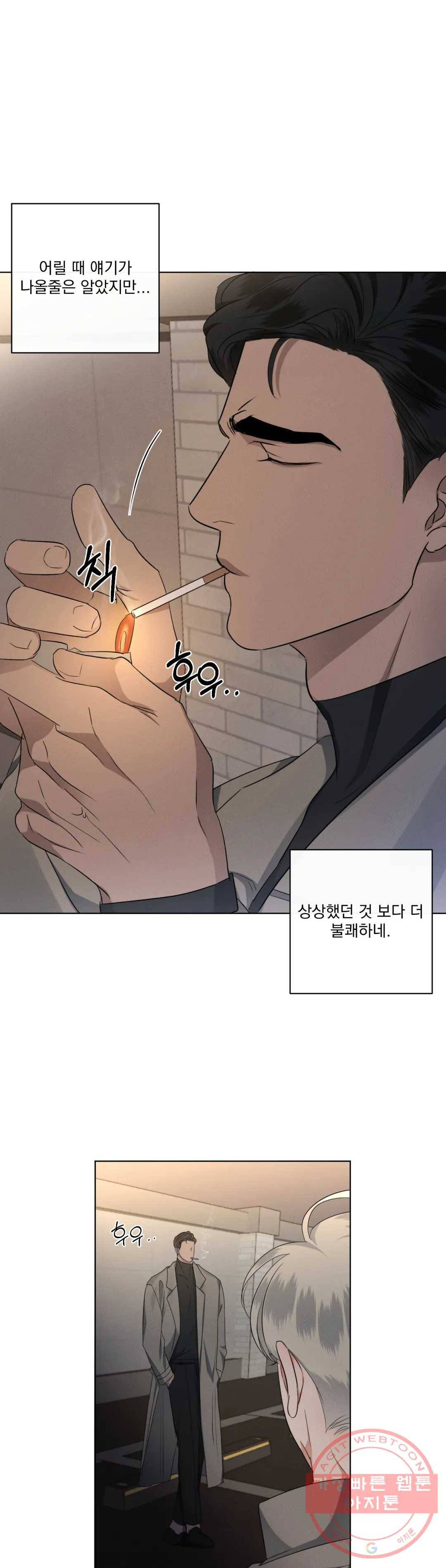 킥오프 12화 24